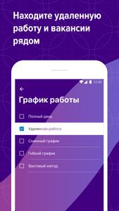 Поиск работы на hh