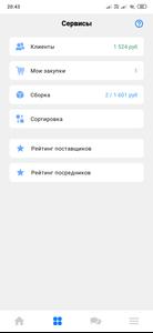 Садовод - Агрегатор