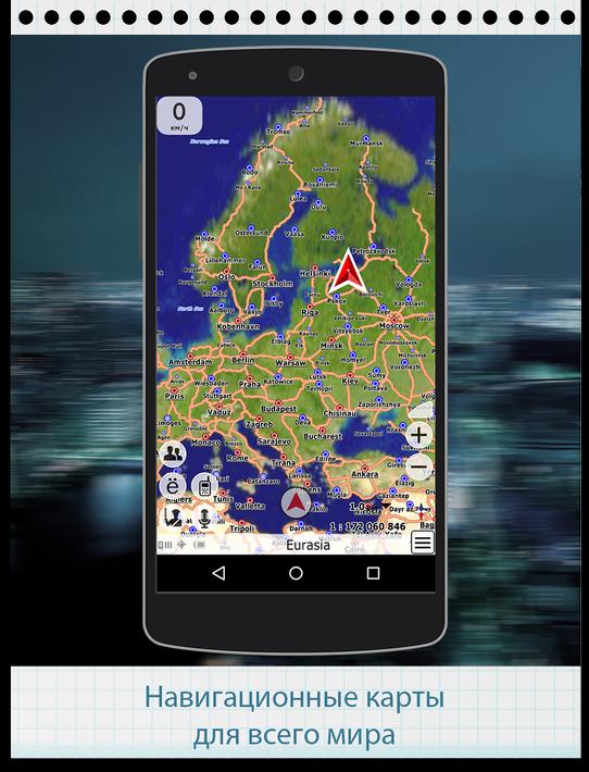 GPS Navigator CityGuide