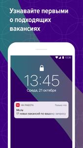 Поиск работы на hh