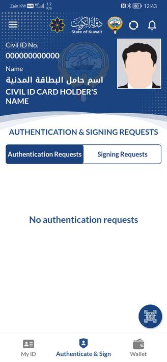Kuwait Mobile ID هويتي