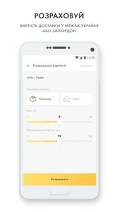 Укрпошта
