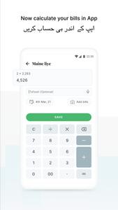 Easy Khata, Apka Digital Khata