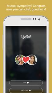 Ahlam. Chat & Dating for Arabs