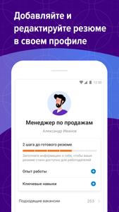 Поиск работы на hh