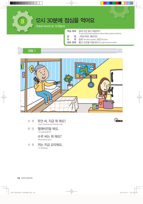 Korean Eps-Topik Book