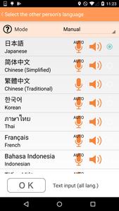 VoiceTra(Voice Translator)