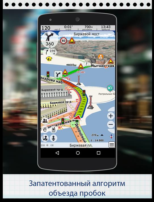 GPS Navigator CityGuide