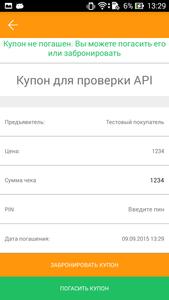 Biglion партнер