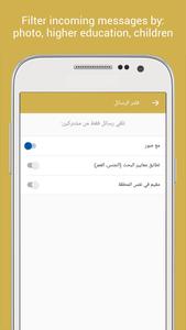 Ahlam. Chat & Dating for Arabs