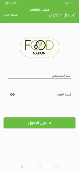 Food Nation Driver
