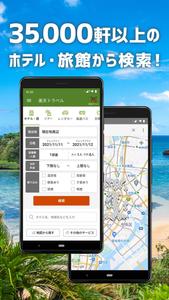 Rakuten Travel