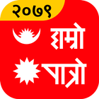 Hamro Patro