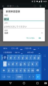 Google Japanese Input