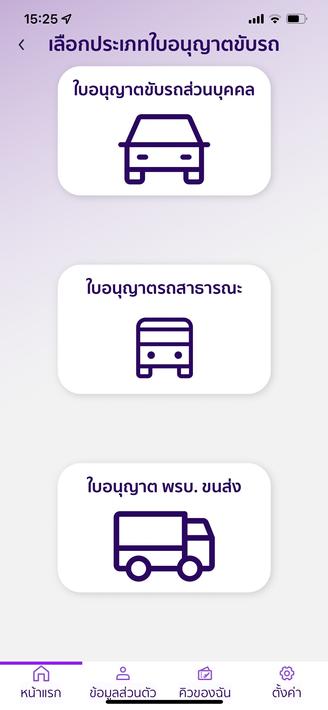 DLT Smart Queue
