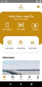 SRT D-Ticket จองตั๋วรถไฟ โดย ก