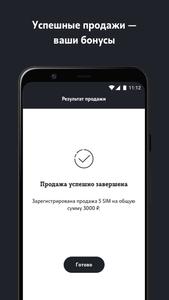 AppSeller Tele2