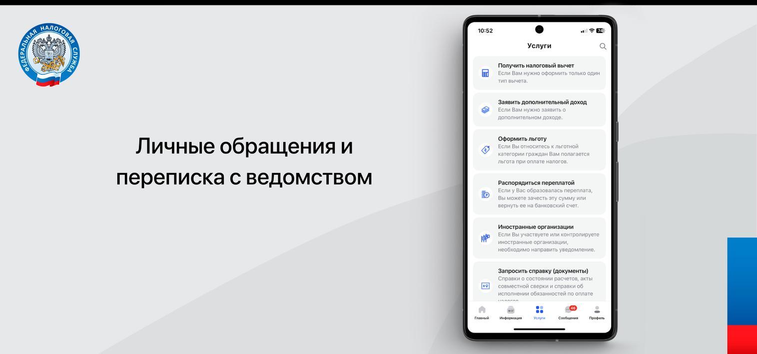 Налоги ФЛ