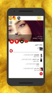 Golden Phone Saver | Chat