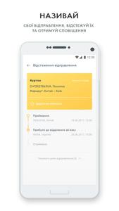 Укрпошта