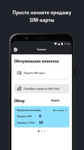 AppSeller Tele2