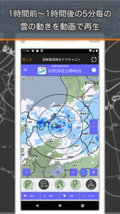 天気と風と波