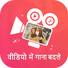 Video Me Gaana Badle : Audio V