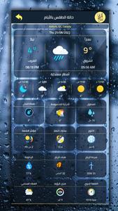 Weather Arab Climate