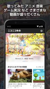 ニコニコ動画 -アニメやゲーム配信の動画配信アプリ