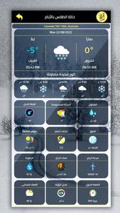 Weather Arab Climate