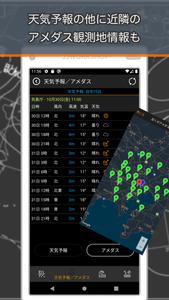 天気と風と波