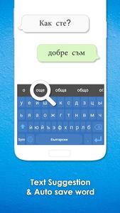 Bulgarian Language Keyboard