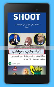 يلا شووت - بث مباشر للمباريات