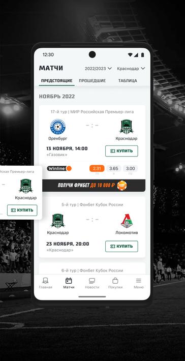 FC Krasnodar