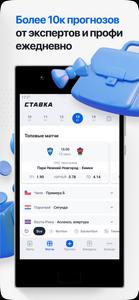 СТАВКА TV 2.0