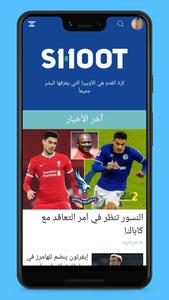 يلا شووت - بث مباشر للمباريات