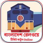 Rail Sheba - ট্রেনের টিকেট