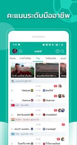 ผลบอลสด - FOOTBALL OLOBA