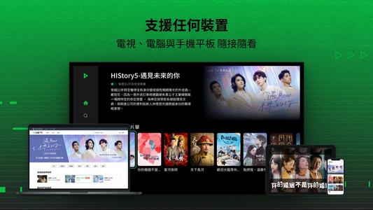 LINE TV