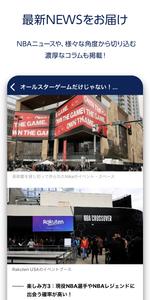 NBA Rakuten