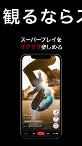 スポーツブル（スポブル）