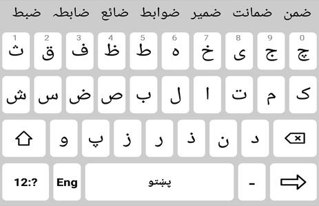 Afghan Pashto Keyboard 2022