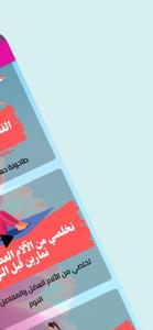 تمارين لشد الجسم وانقاص الوزن