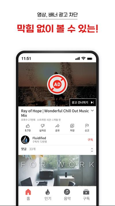 클립다운 라이트(ClipDown Lite)-광고차단 앱