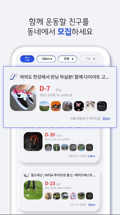 운동끼리