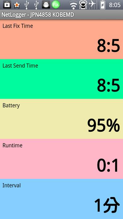 スマホでヨットレース NetLogger