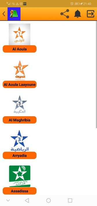 تلفاز مباراة اليوم مباشرة