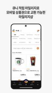큐니