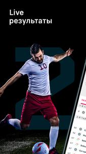 Флешскоре - Flashscore Myscore