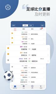 球探体育比分-足球篮球比分直播、体育赛事推荐tips